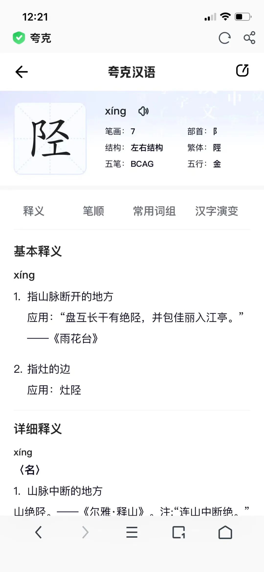 徒手,硬掰~
