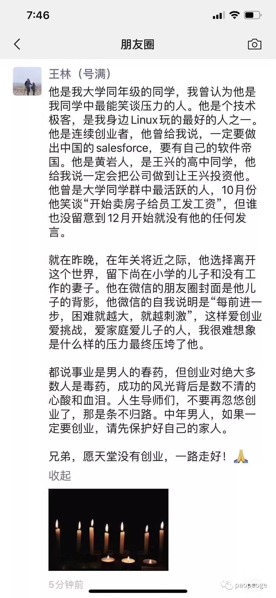 创什么业，能养家糊口就好 