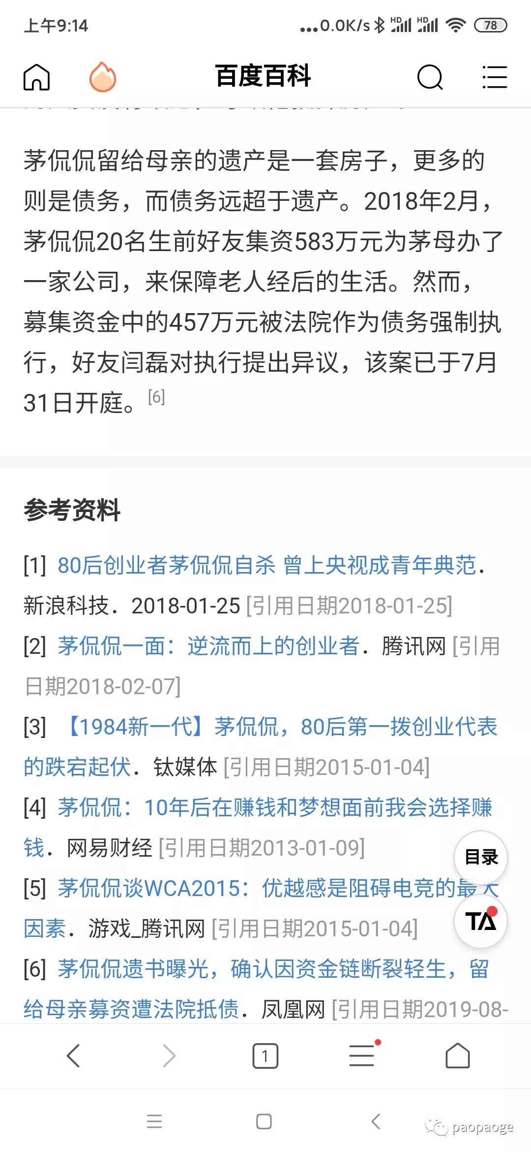 创什么业，能养家糊口就好 