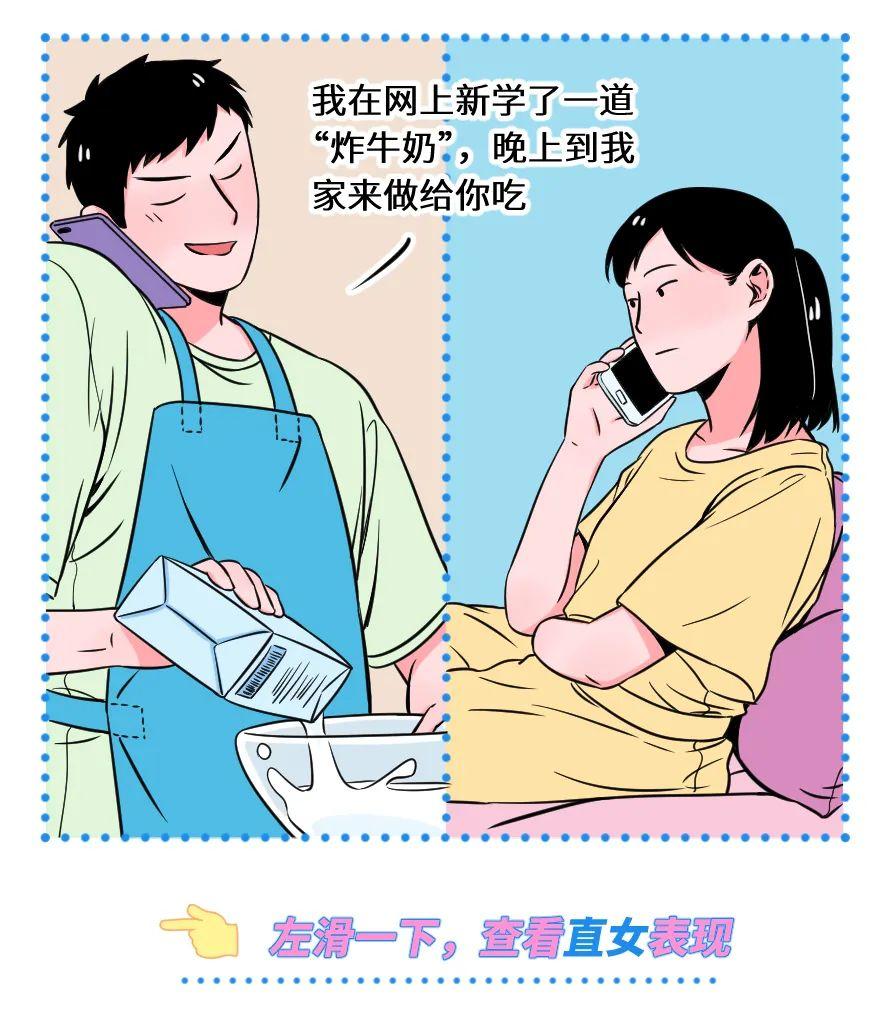 “这样谈恋爱，最容易分手” 