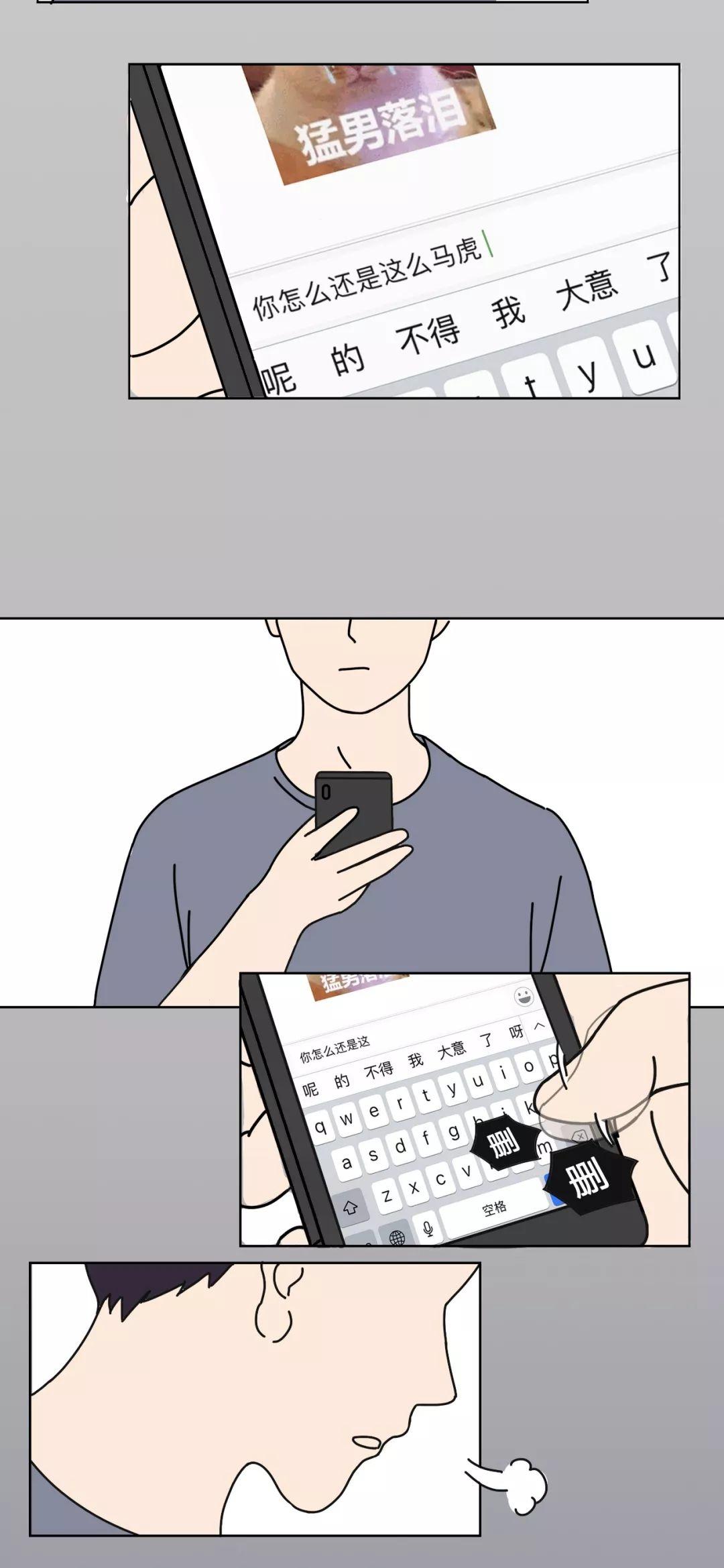 “我的朋友圈仅对你可见” 