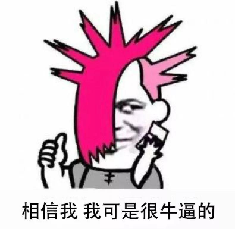 快过年了，你妈烫头了吗？哈哈哈哈哈哈哈哈哈哈 