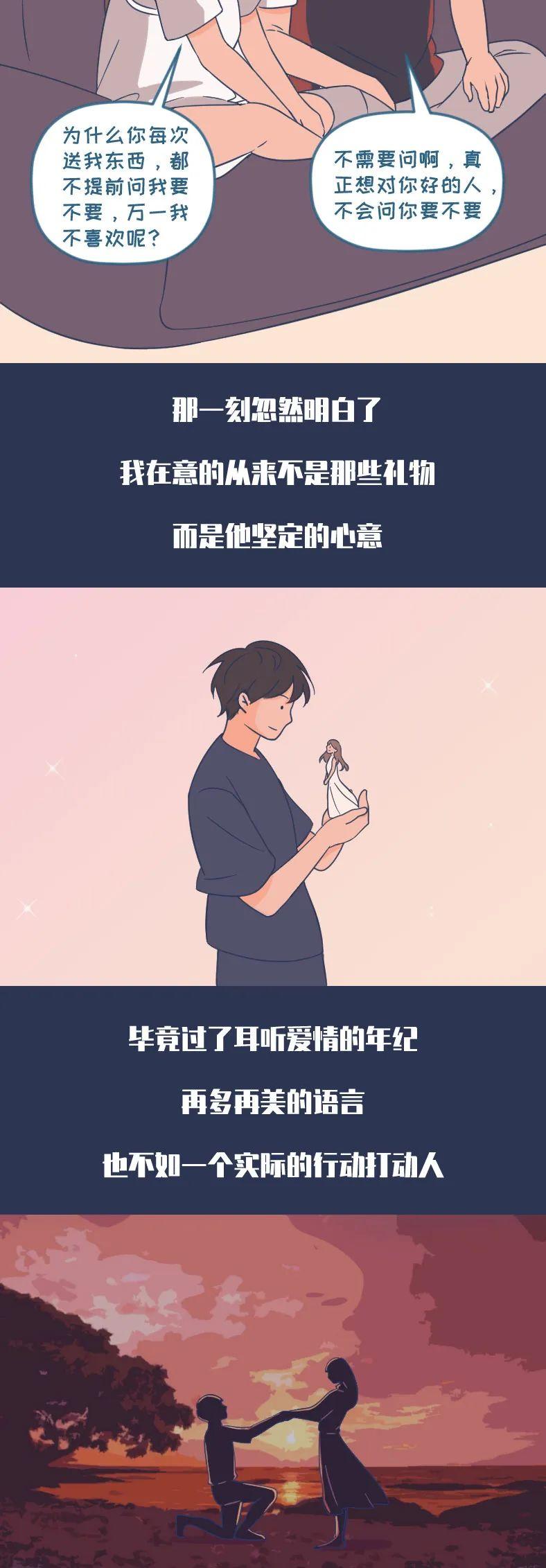 “这样跟你聊天的男人，就删了吧” 