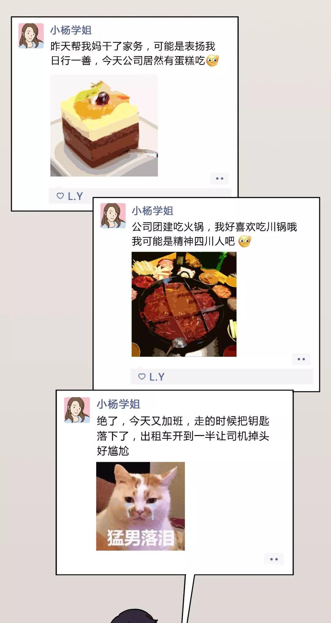 “我的朋友圈仅对你可见” 