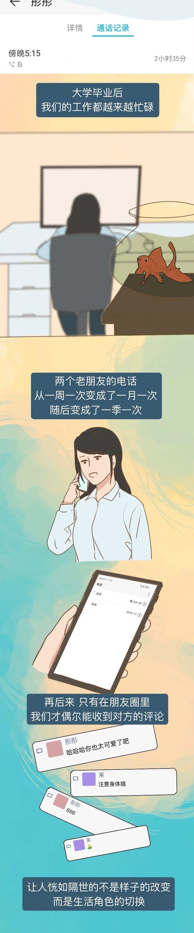 “最近看不到你的朋友圈了。” 