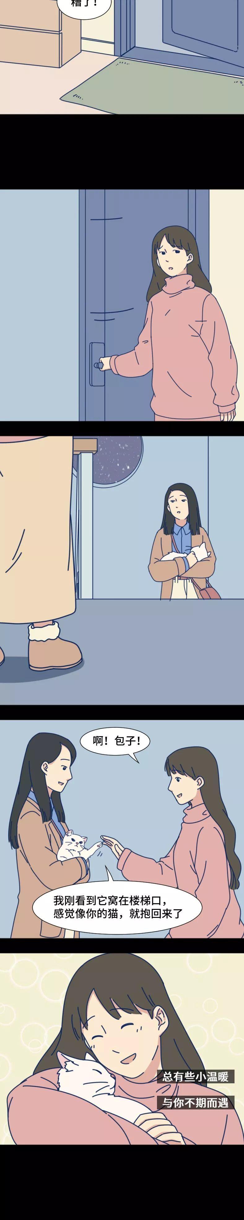 “有人在偷偷爱着你” 