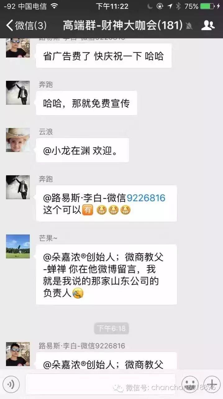 蝉禅：微商商标会走微信商标案的后尘吗？（997） 