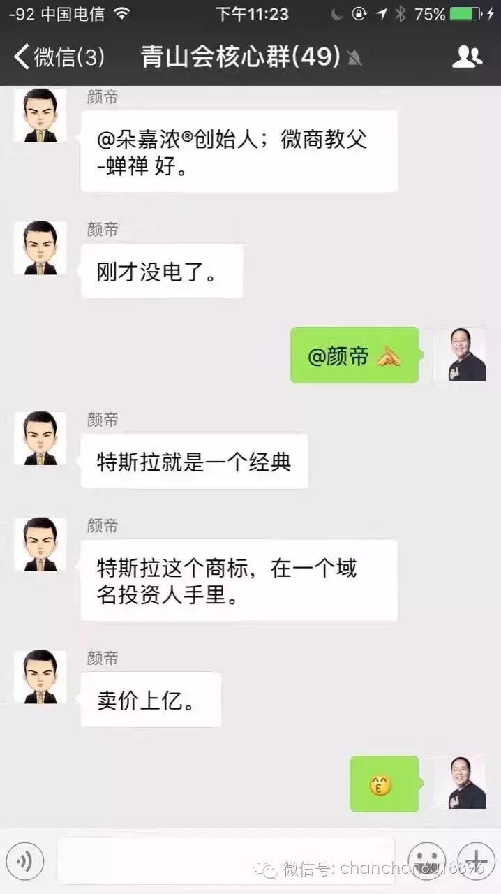 蝉禅：微商商标会走微信商标案的后尘吗？（997） 