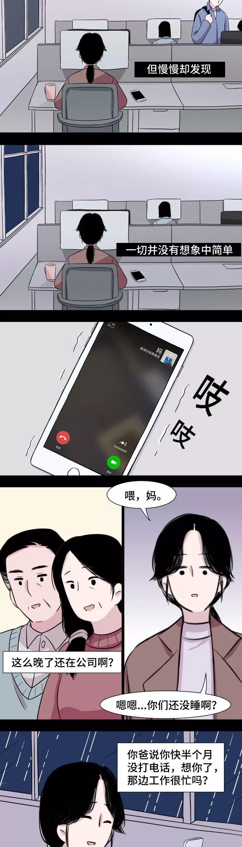 “那晚,我发了9条仅自己可见的朋友圈”