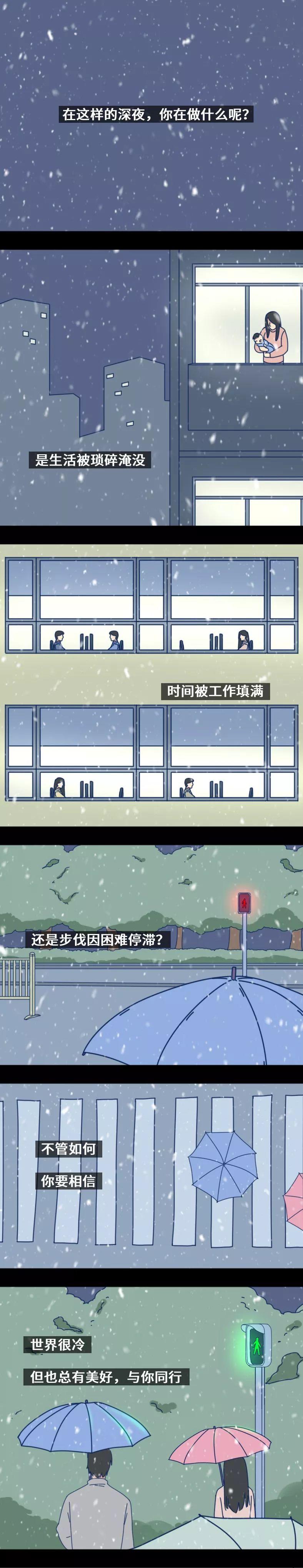 “有人在偷偷爱着你” 