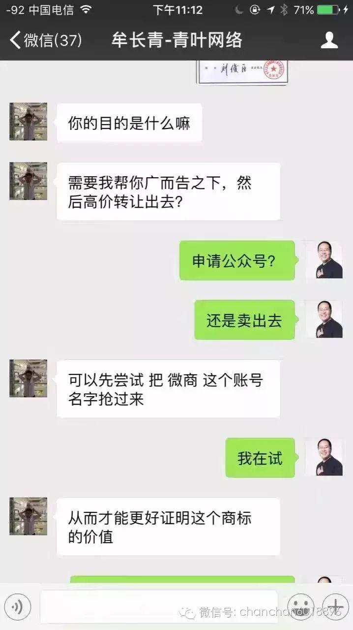 蝉禅：微商商标会走微信商标案的后尘吗？（997） 
