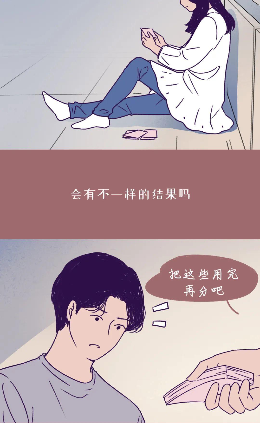 “前任请求添加你为好友” 