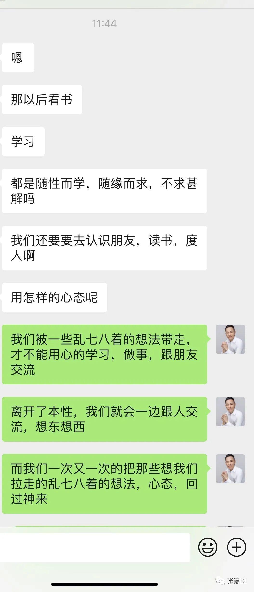 张德佳：成功就隐藏在失败当中 