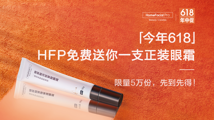 @知书先生粉丝 | HFP内购福利，限量开抢！ 