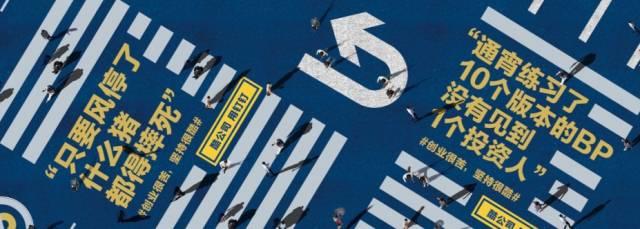 蝉禅：创业很苦，坚持很酷 