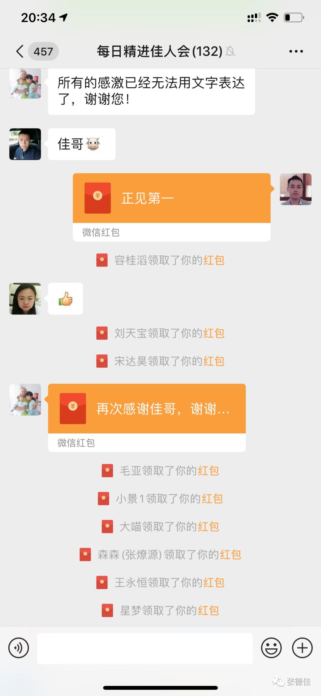 张德佳：巧夺人心，持续赚钱。 