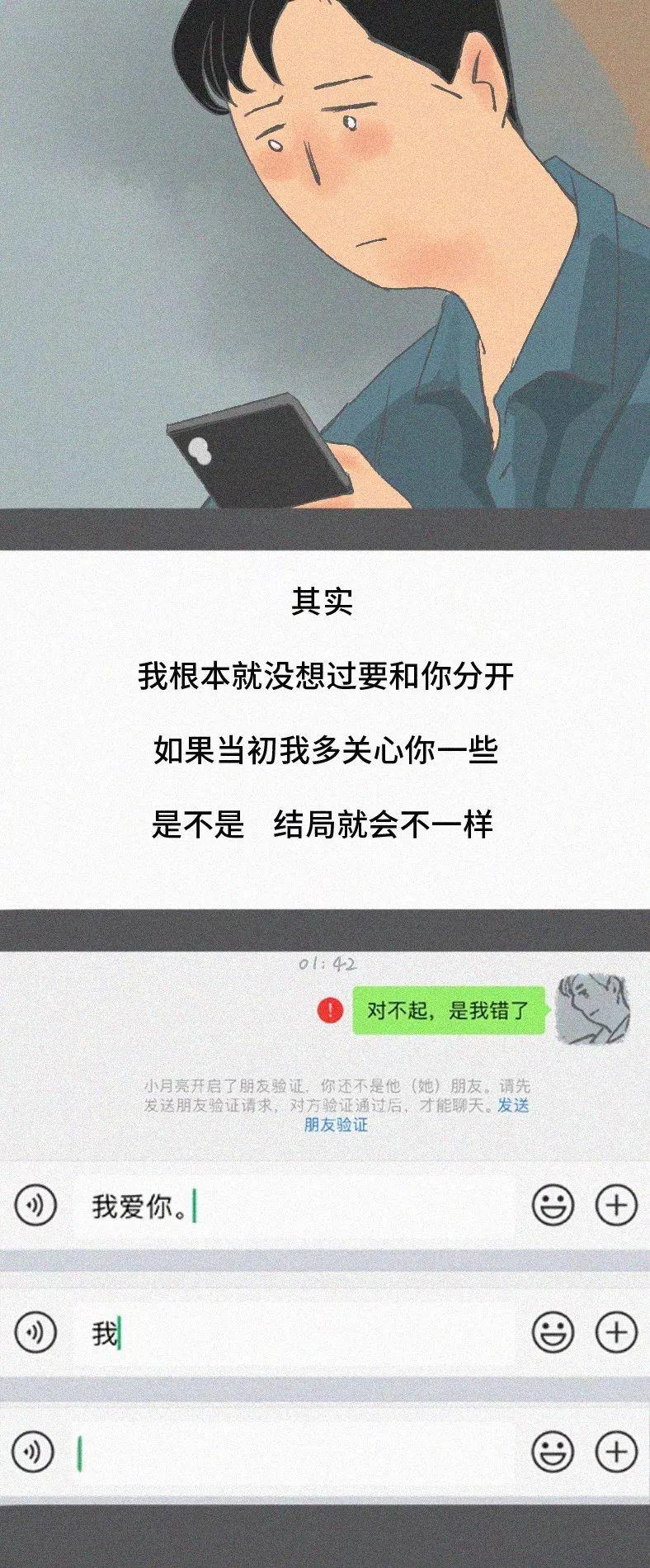 和喜欢的人最后一句聊天记录 