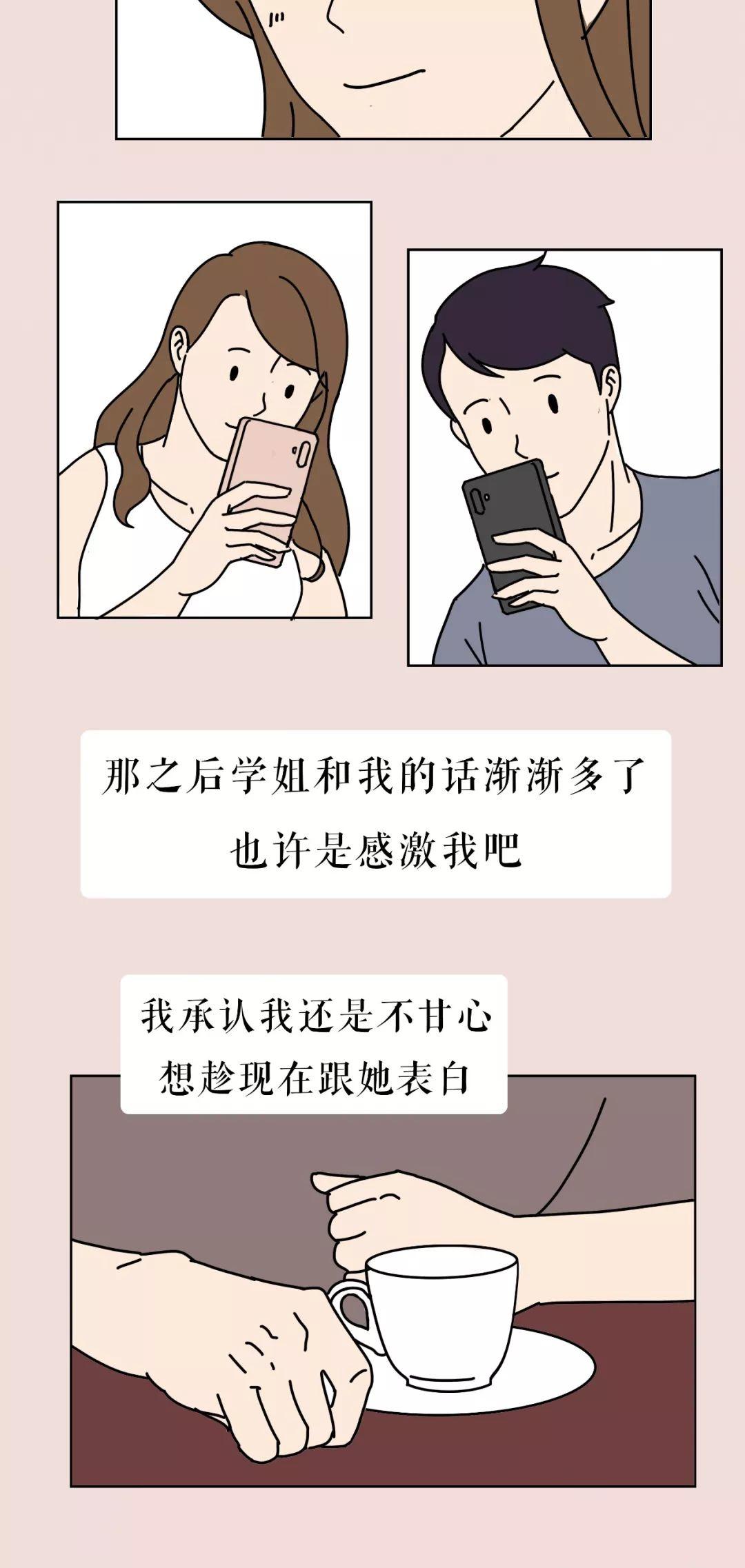 “我的朋友圈仅对你可见” 