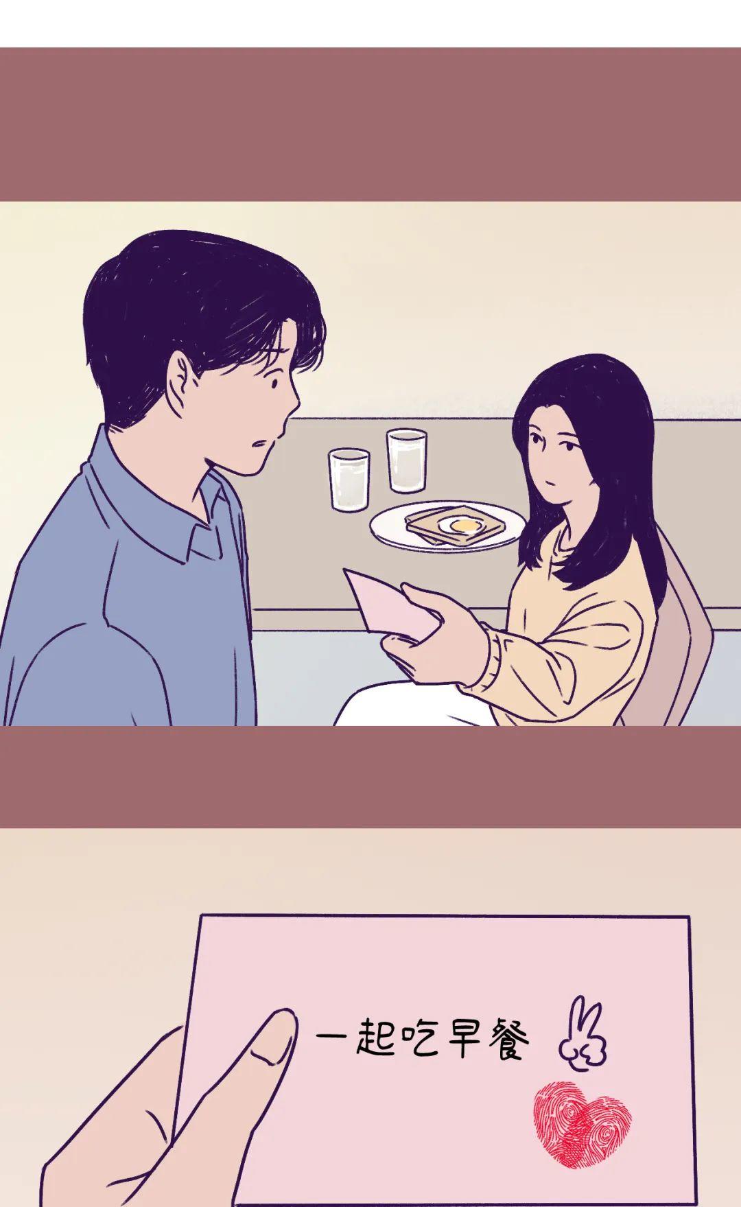 “前任请求添加你为好友” 