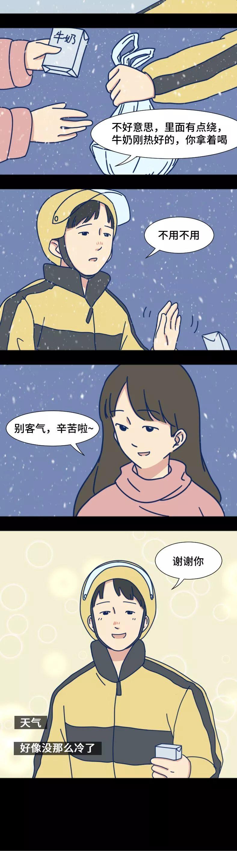 “有人在偷偷爱着你” 