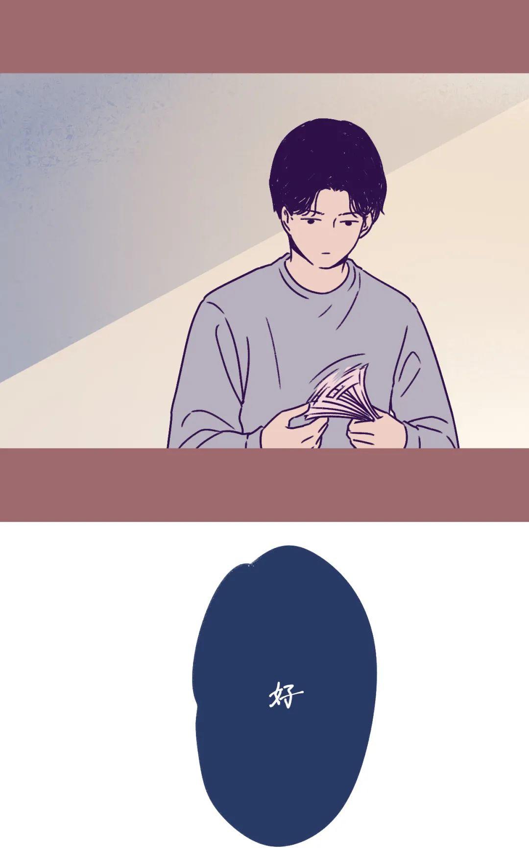 “前任请求添加你为好友” 