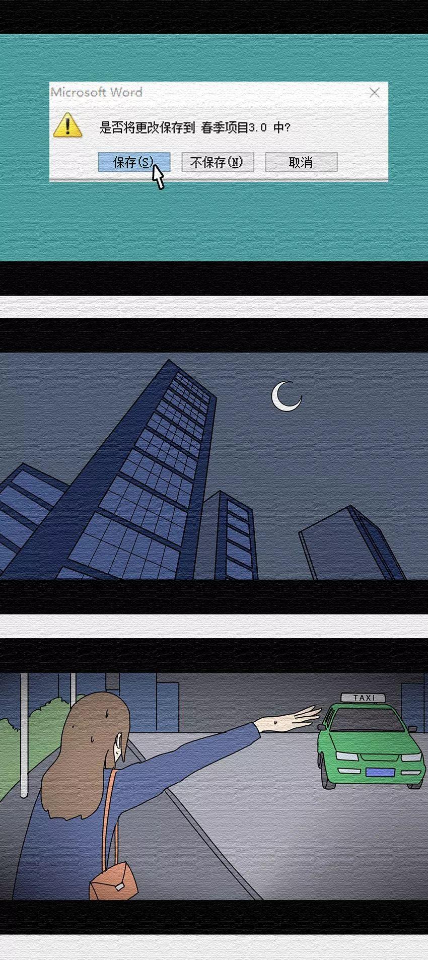 你那么坚强，一定很累吧 