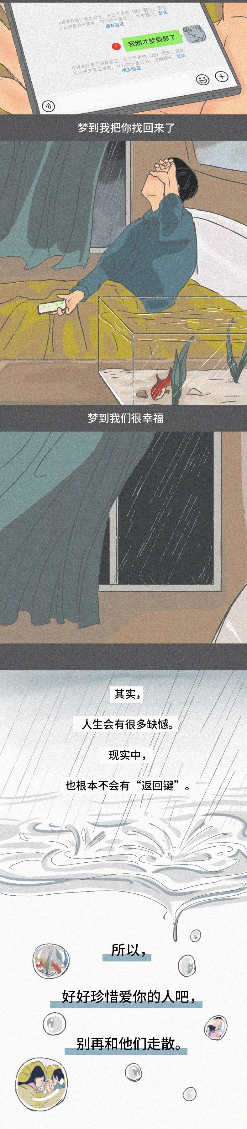 和喜欢的人最后一句聊天记录 