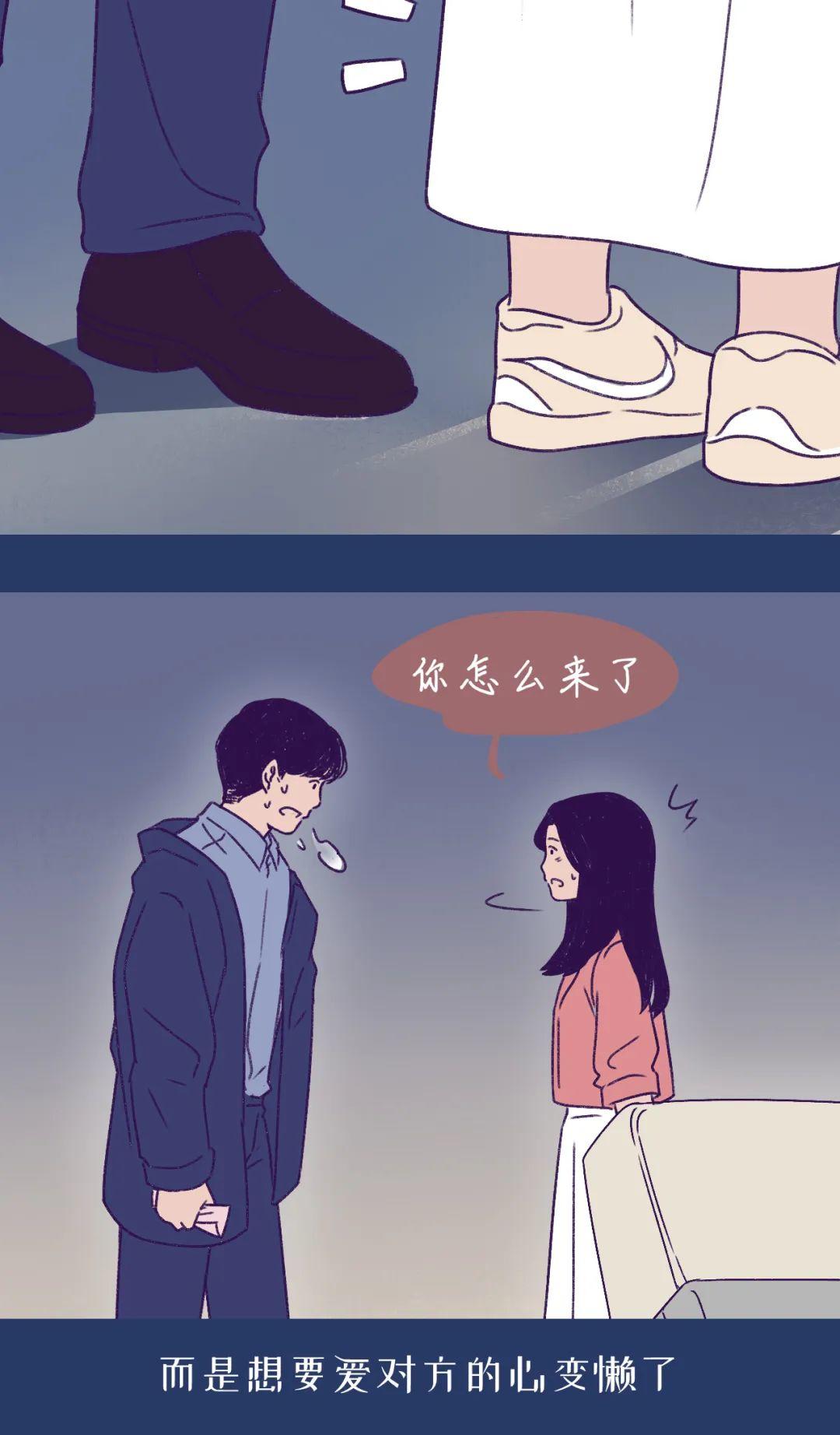 “前任请求添加你为好友” 