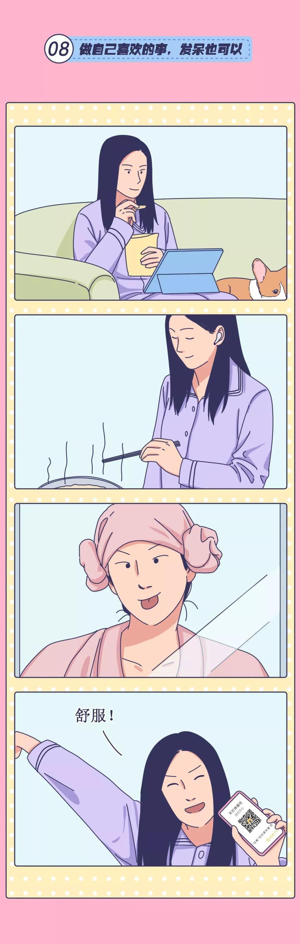 比恋爱还爽的8个瞬间 