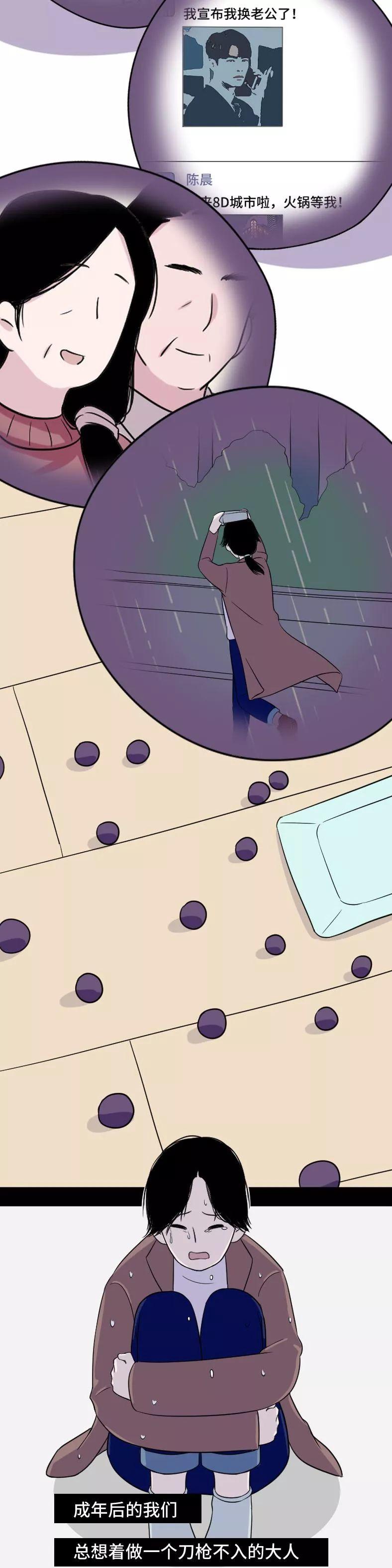 “那晚,我发了9条仅自己可见的朋友圈”