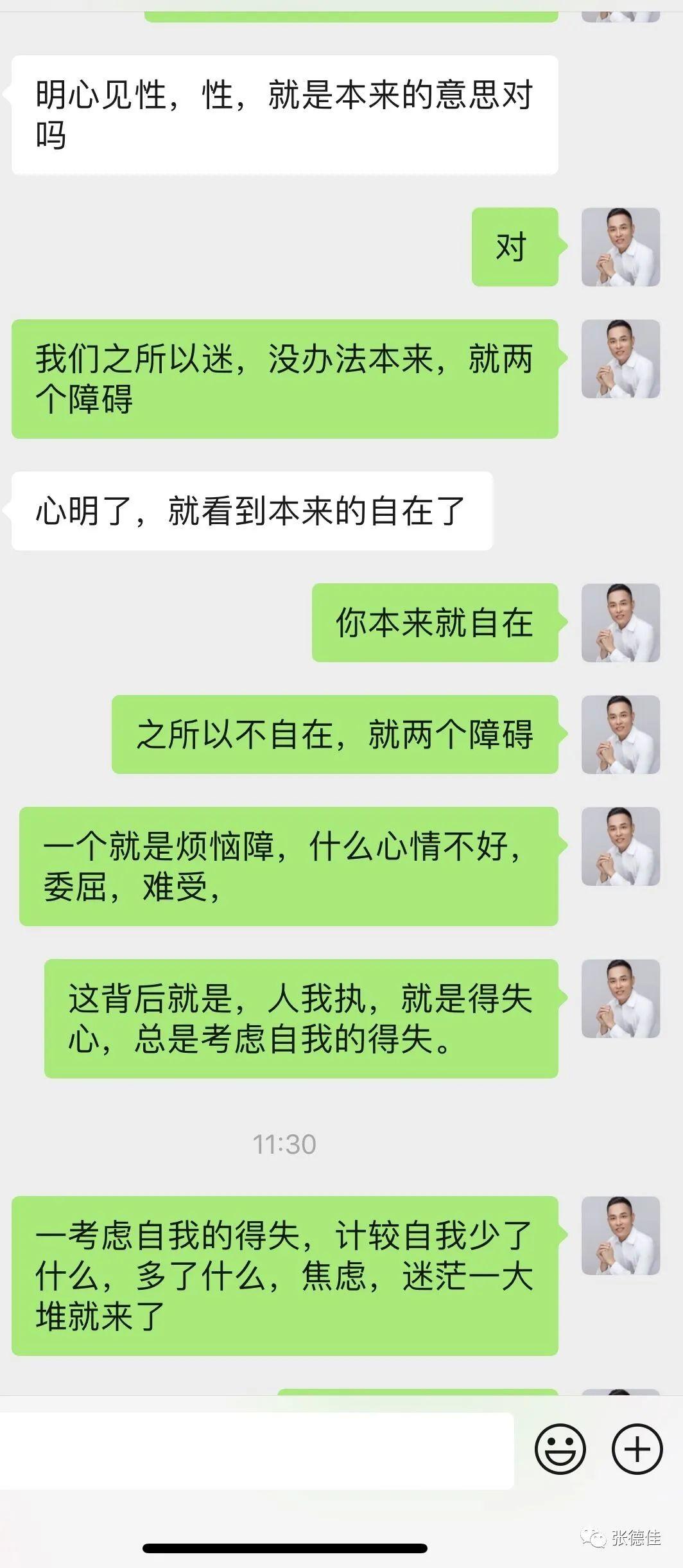 张德佳：成功就隐藏在失败当中 