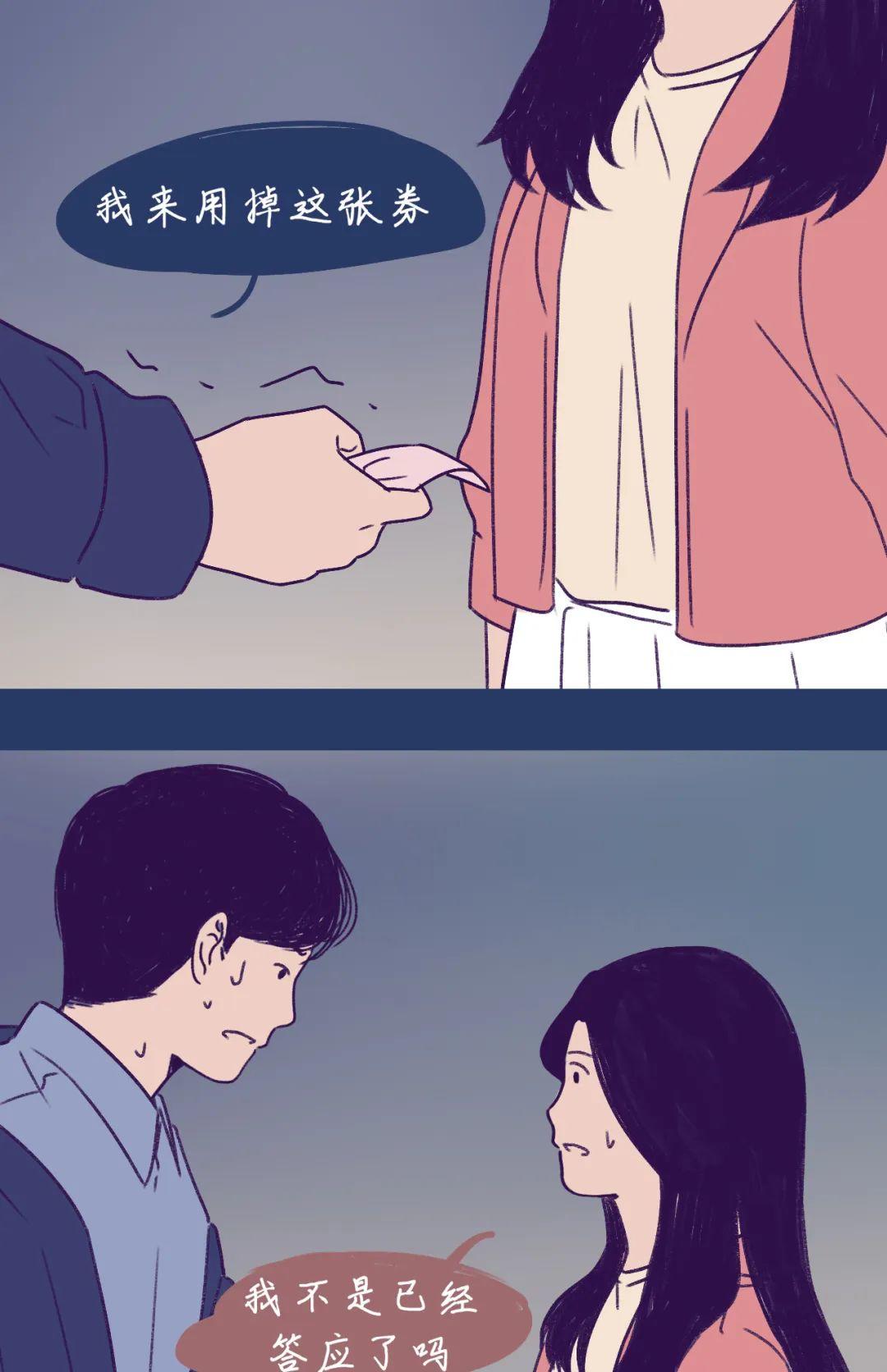 “前任请求添加你为好友” 