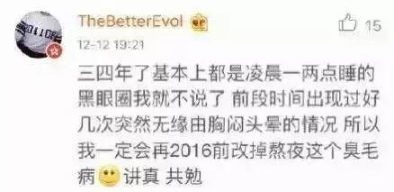 做微商的小伙伴们，别熬夜了，生命不会跟你开玩笑，好吗？ 