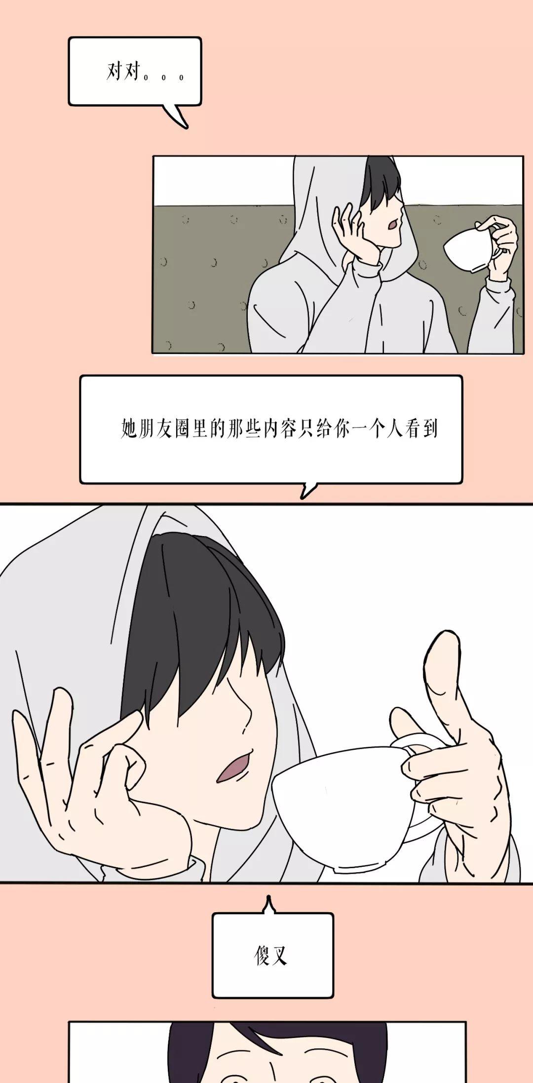 “我的朋友圈仅对你可见” 