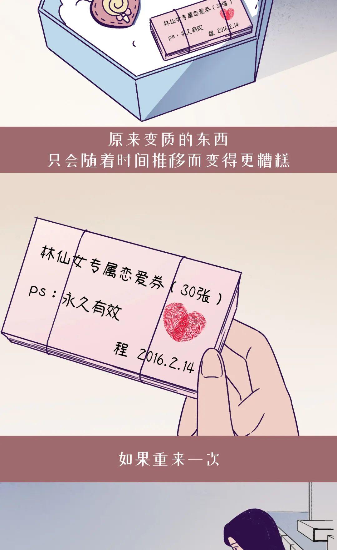 “前任请求添加你为好友” 