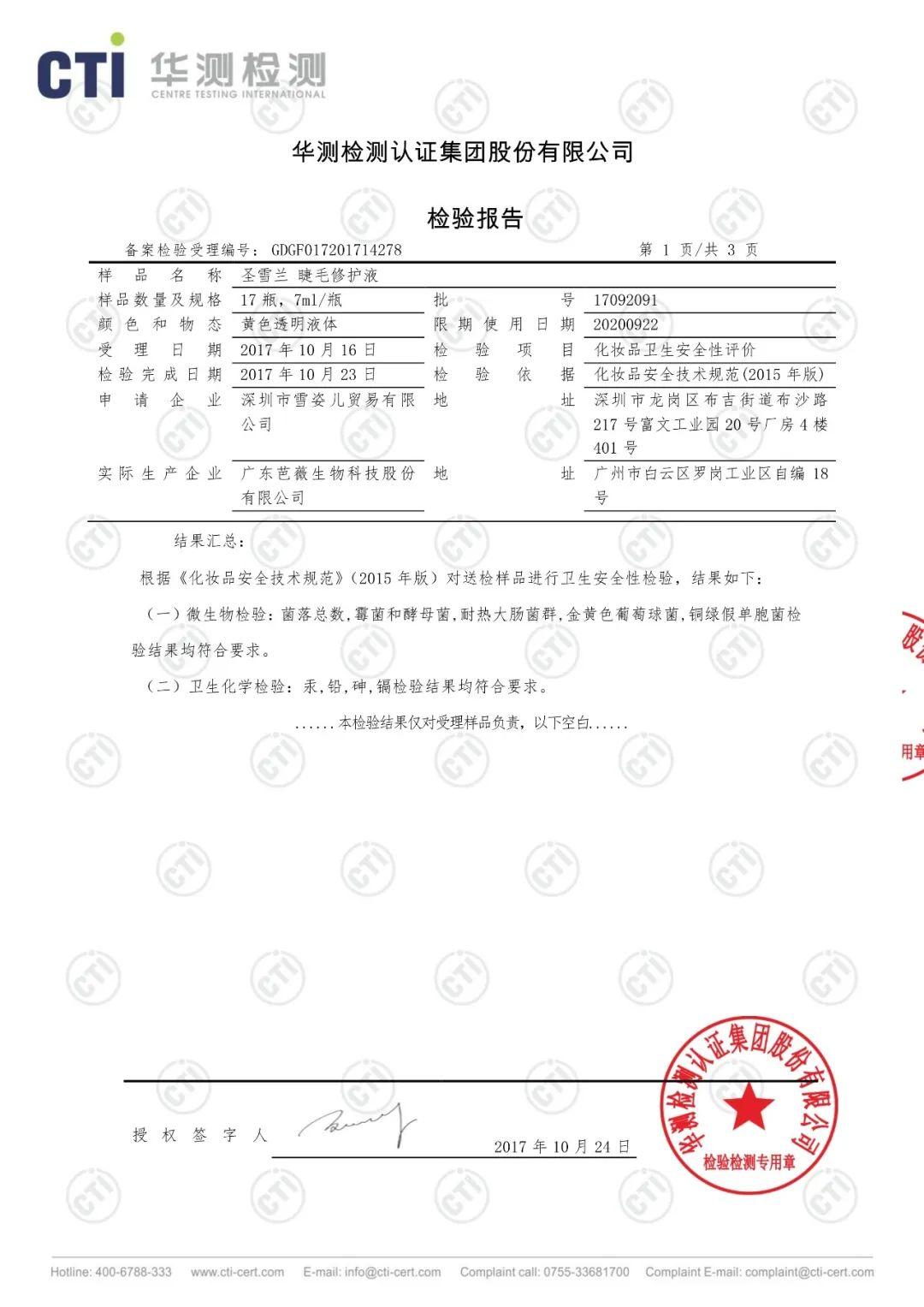 快扔掉睫毛膏和假睫毛，睫毛浓密纤长的黑科技来了，亲测有效 