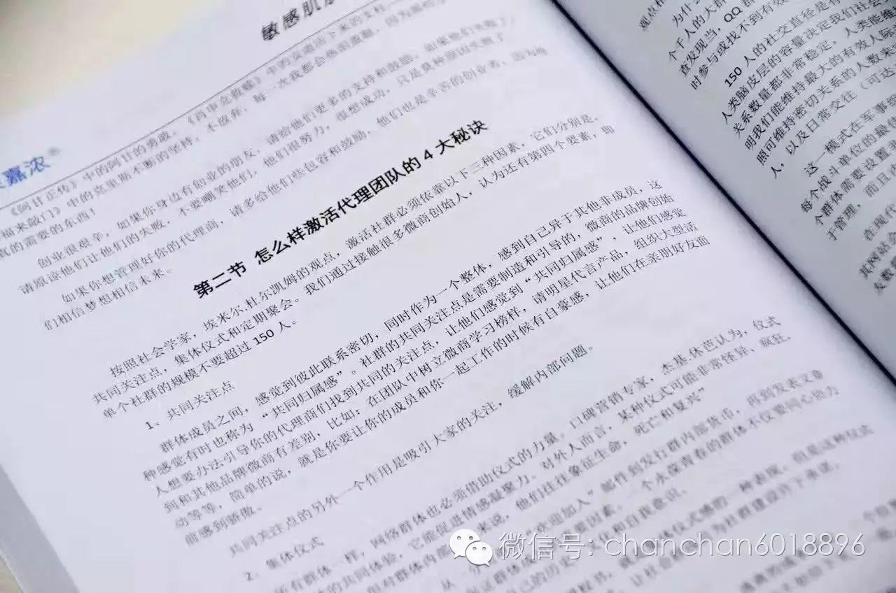 蝉禅：微商商标会走微信商标案的后尘吗？（997） 