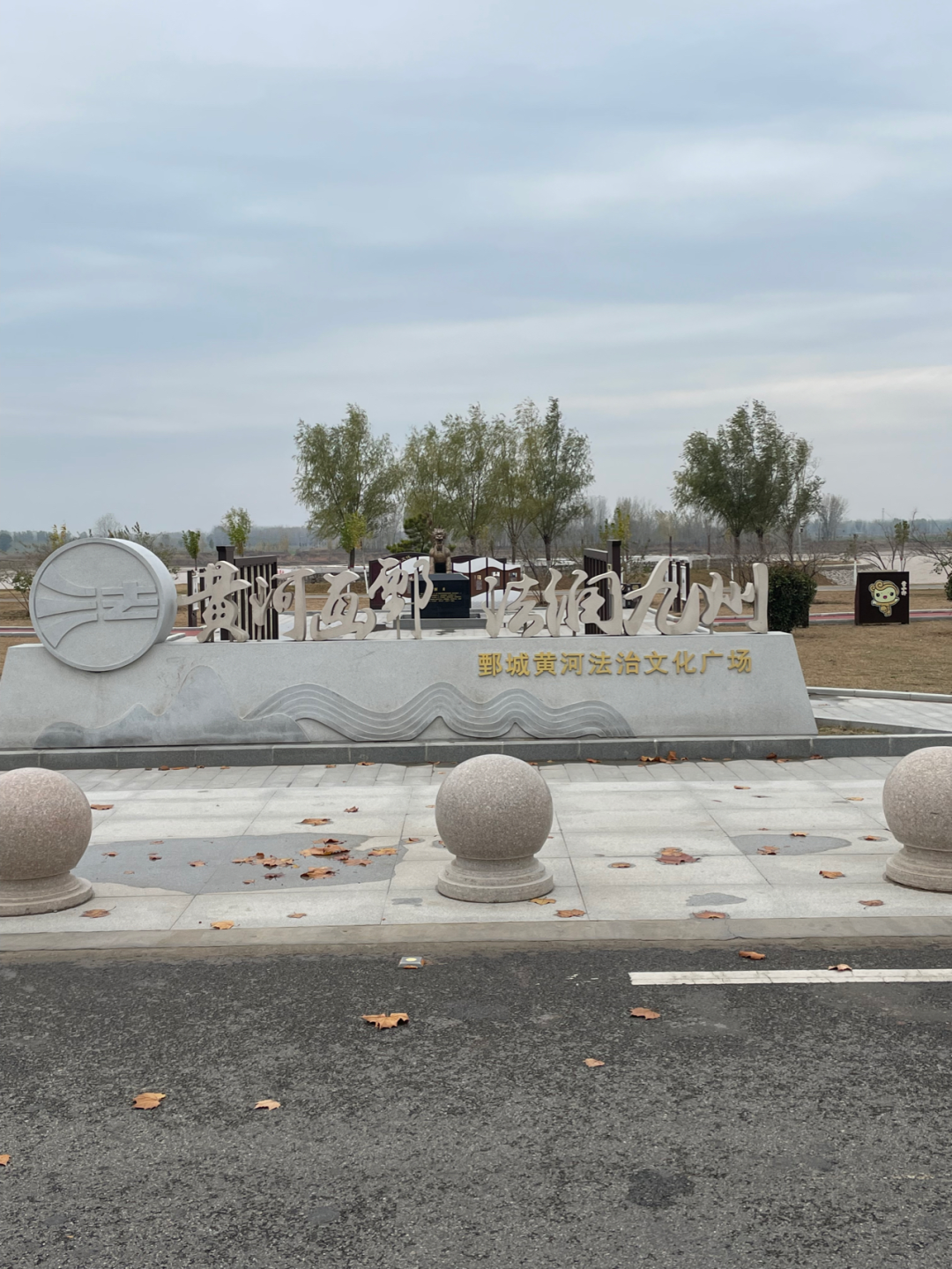 《懂懂骑山东》--菏泽鄄城县 