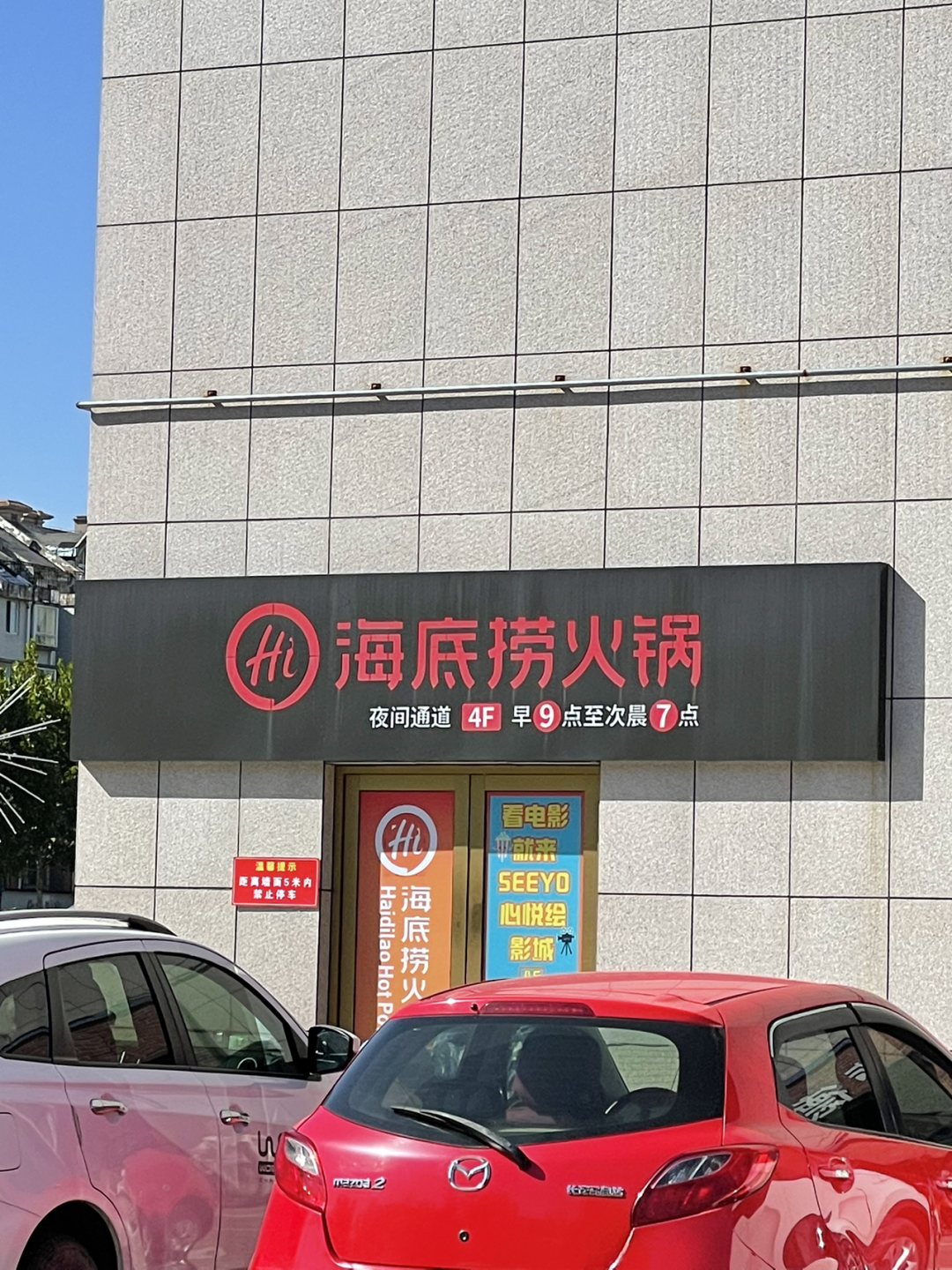 《懂懂骑山东》--潍坊高密市 