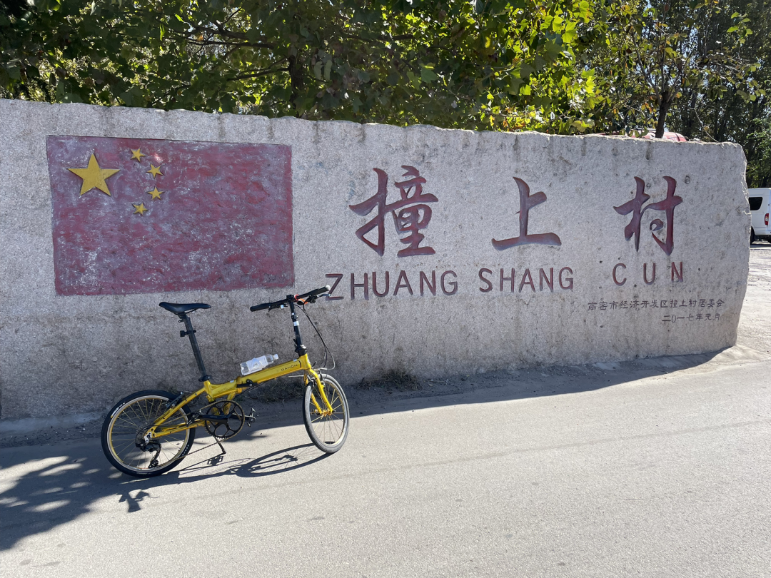 《懂懂骑山东》--潍坊高密市 