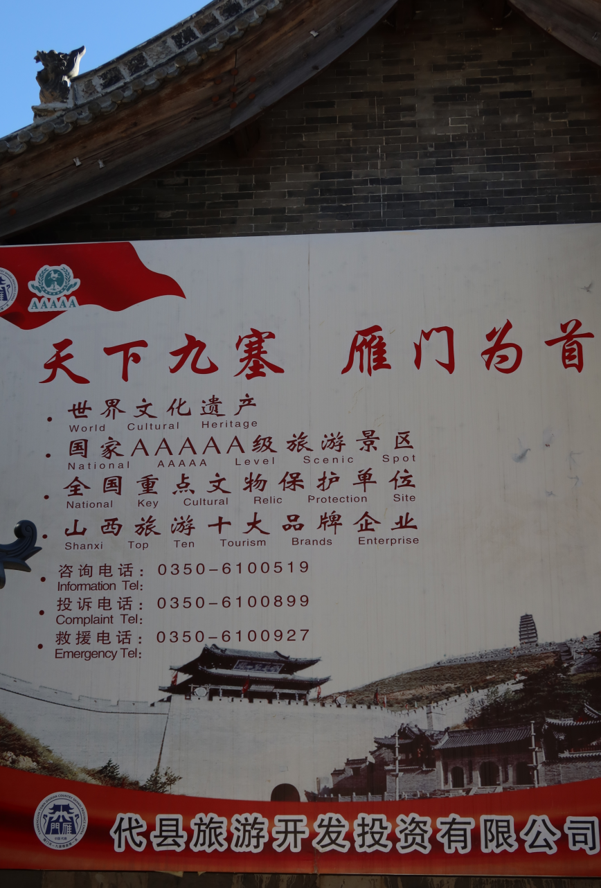 我从山海关爬到了嘉峪关(连载七)