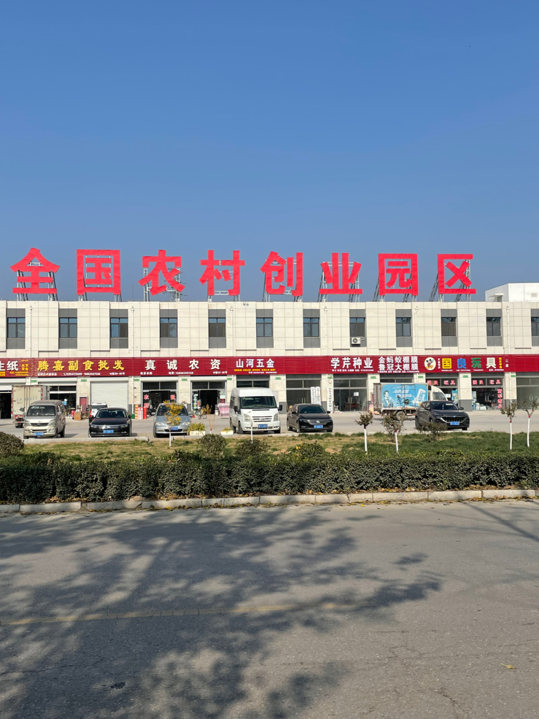 《懂懂骑山东》--聊城冠县 