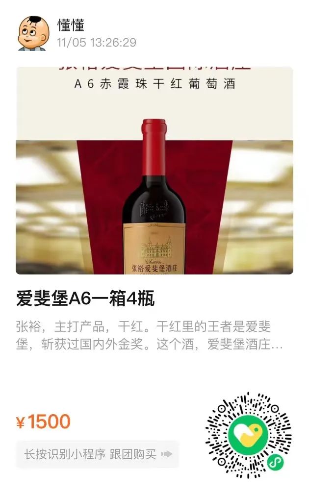 爱斐堡酒庄归来~ 