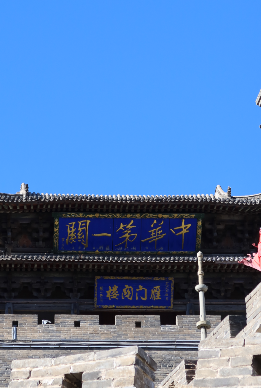 我从山海关爬到了嘉峪关(连载七)