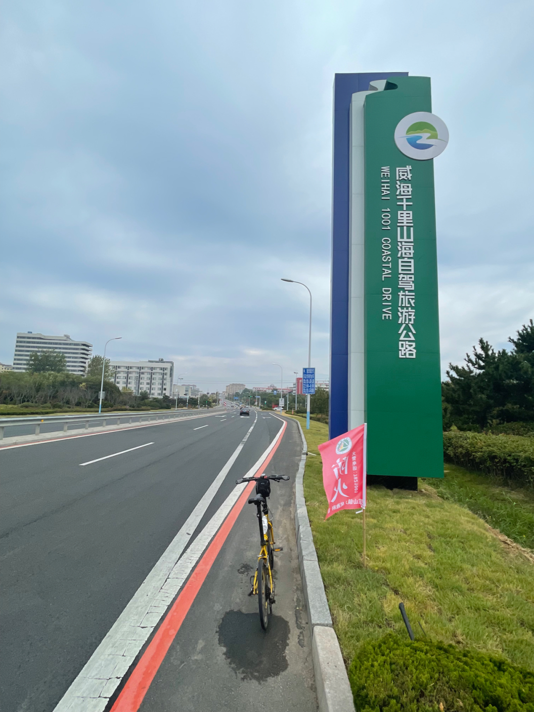 《懂懂骑山东》--威海荣成市 