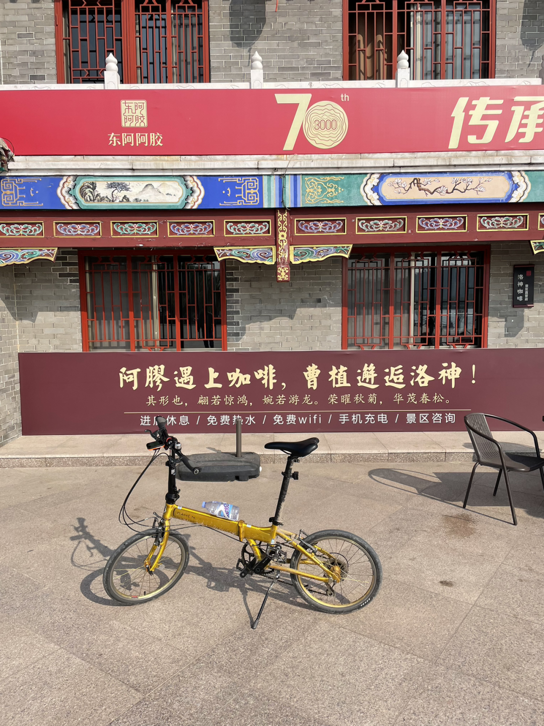 《懂懂骑山东》--聊城东阿县 