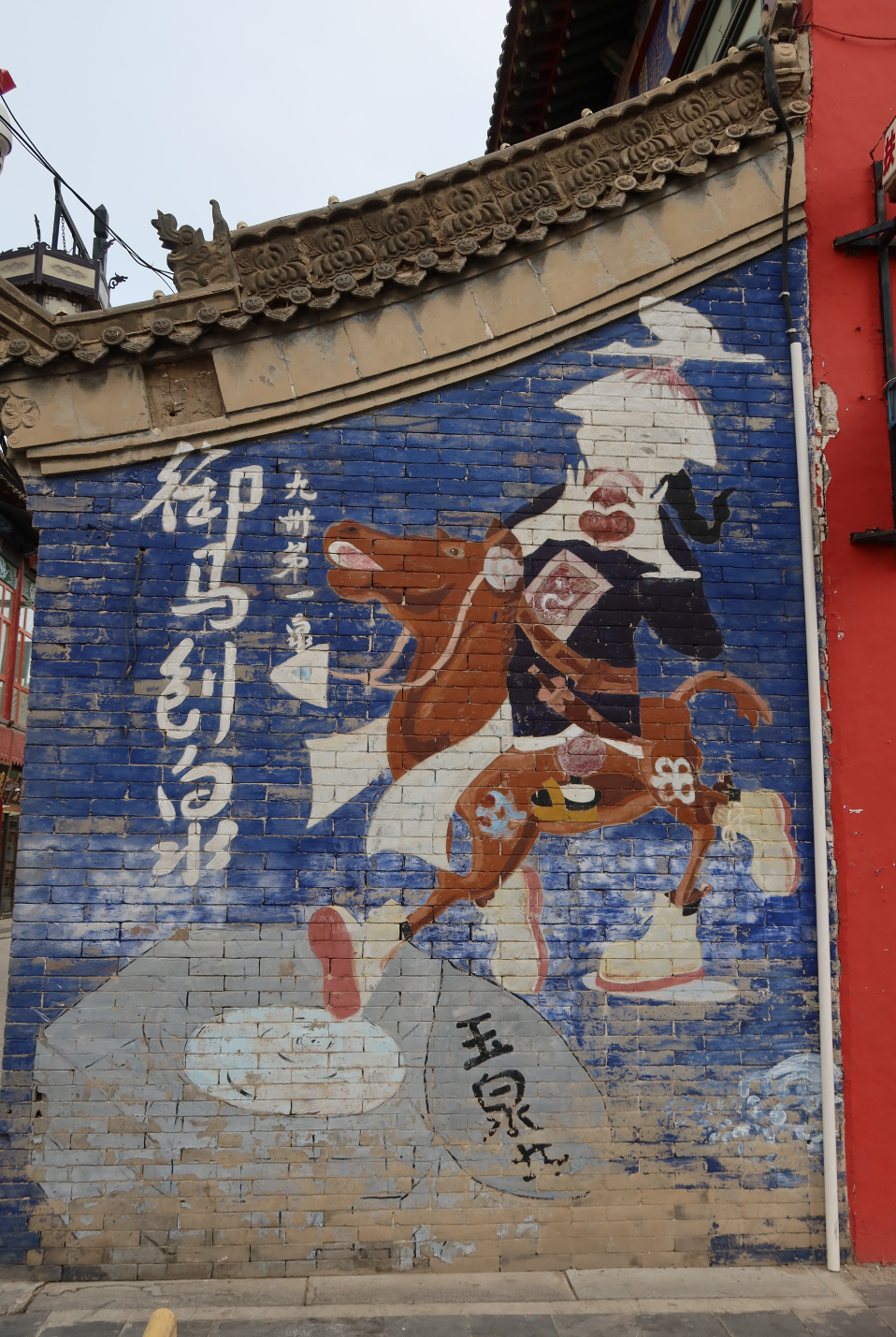 敷衍,12-4