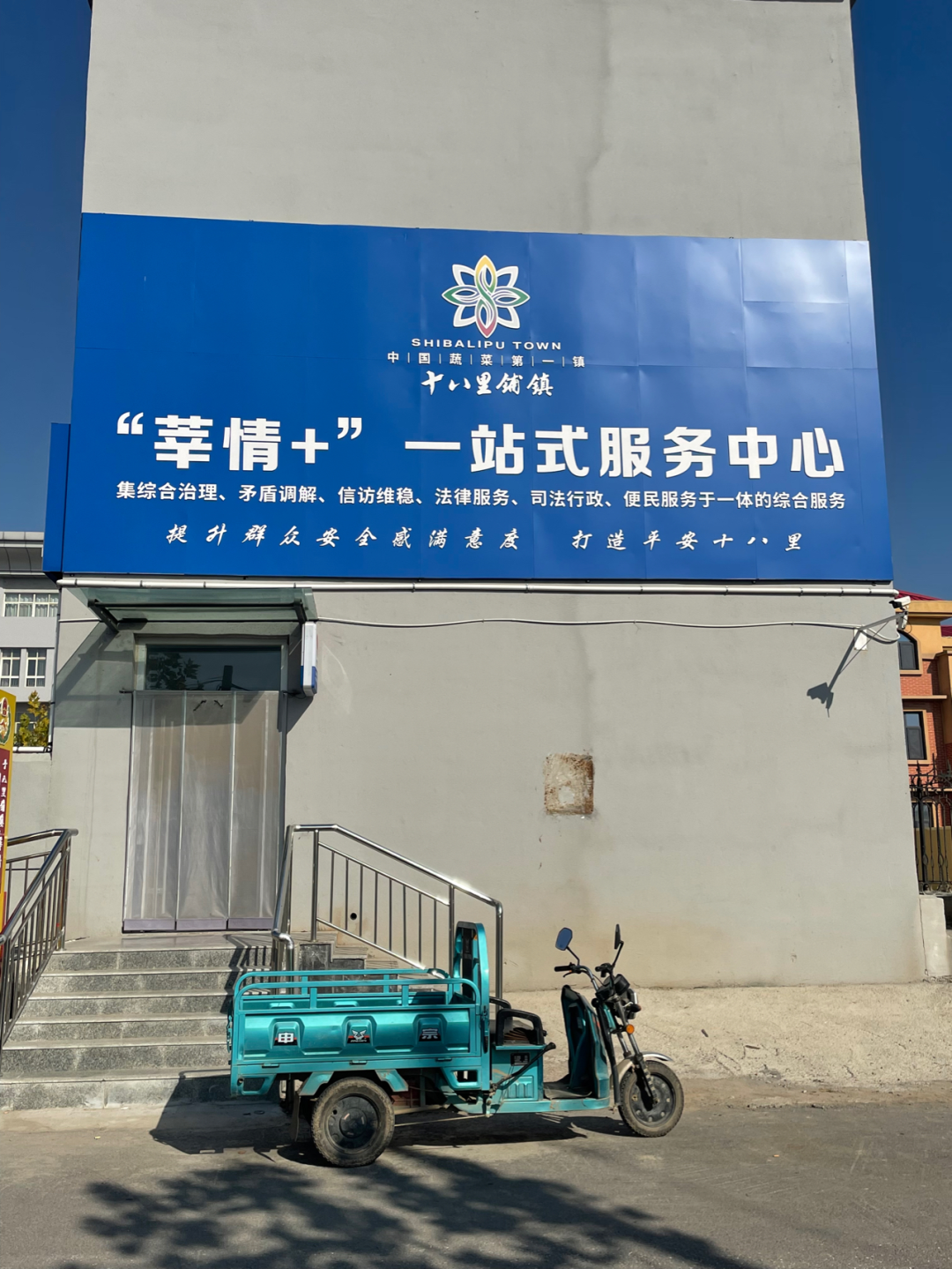 《懂懂骑山东》--聊城莘县 