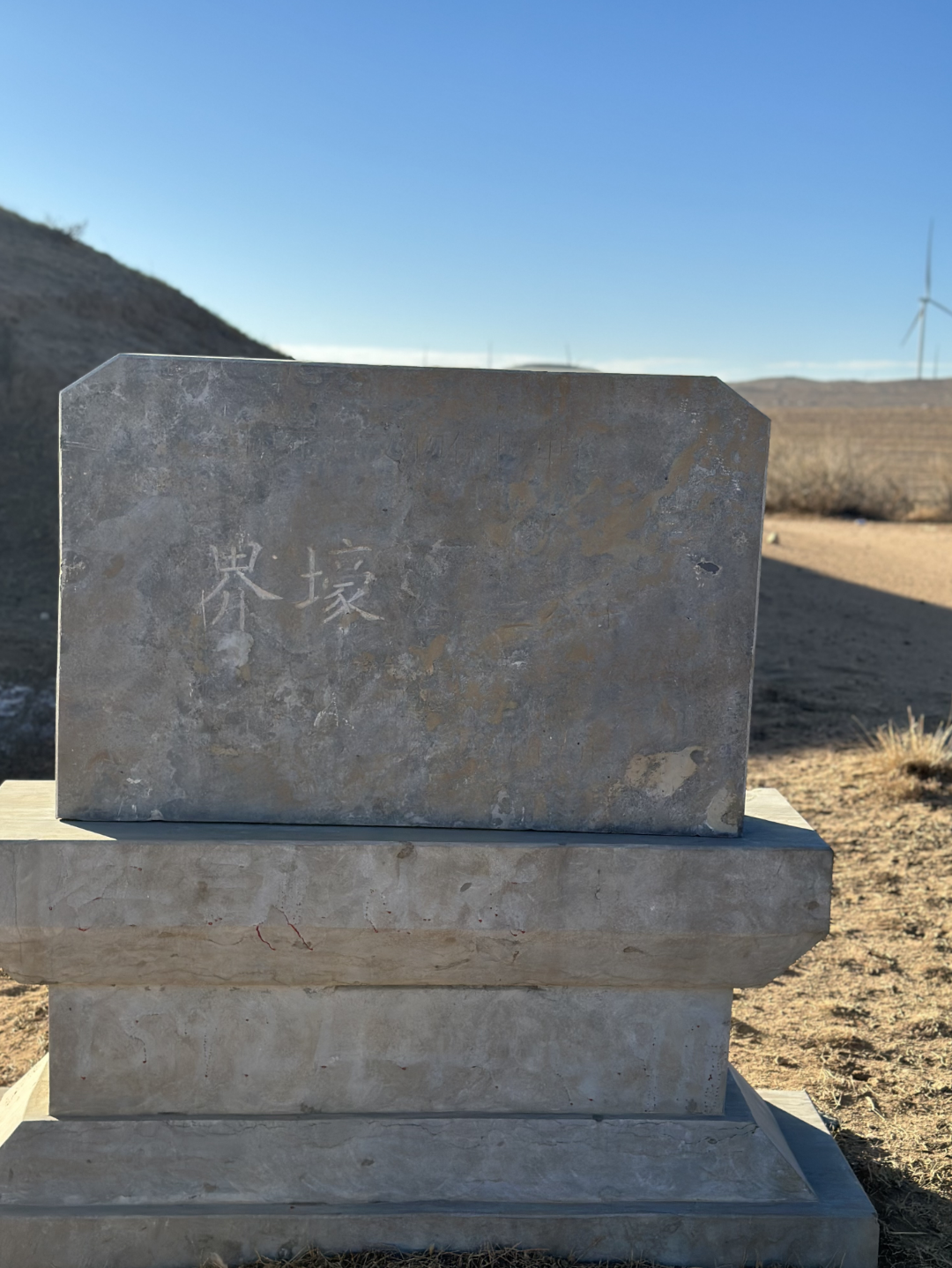 我从山海关爬到了嘉峪关(连载九)