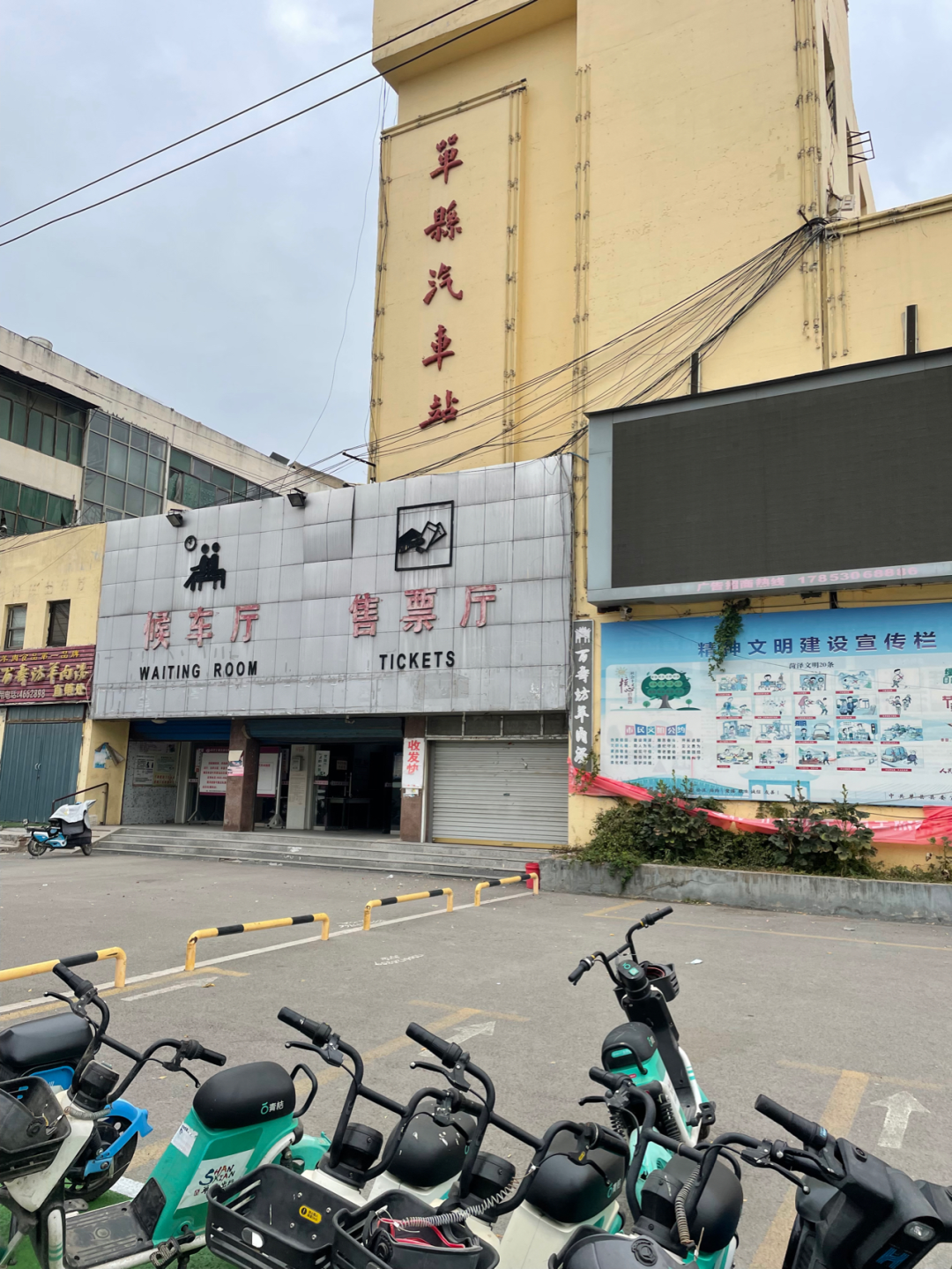 《懂懂骑山东》--菏泽单县